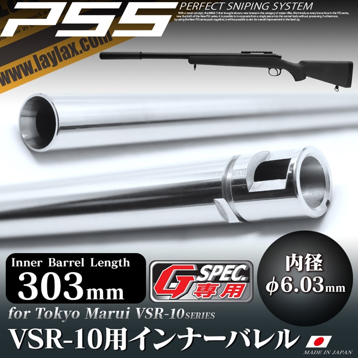 Laylax(PSS) PSS10 6.03mm (303mm) Inner Barrel for VSR10 G-Spec